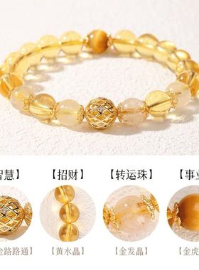 普陀山天然黄水晶手链招财转运珠