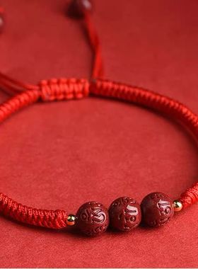 2025蛇年本命年成人红绳手链