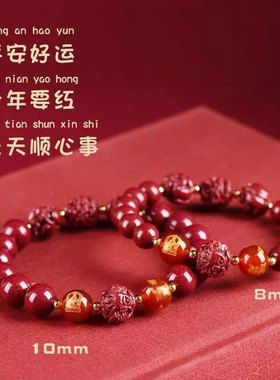 普陀山朱砂本命年三合生肖手链女