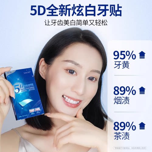 牙贴牙齿美白去黄洁白速效洗白变白神器5d5D牙贴片临时遮盖门牙渍 - 图1