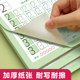 Children's digital practice copybook, toddler dot matrix pen control training, kindergarten copybook, young children's connection letter stroke practice