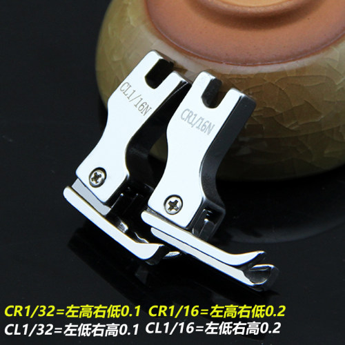 高低压脚带槽0.1/0.2压线止口 高低带槽全钢压脚CR1/32N CR1/16 - 图0