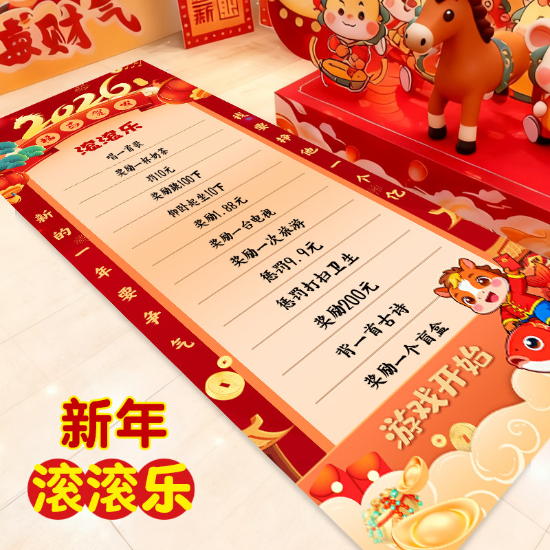 年会游戏道具氛围大屏互动创意抽奖新年滚滚乐气氛滚可乐游戏画布,淘宝优惠券,粉丝福利购,淘宝优惠卷