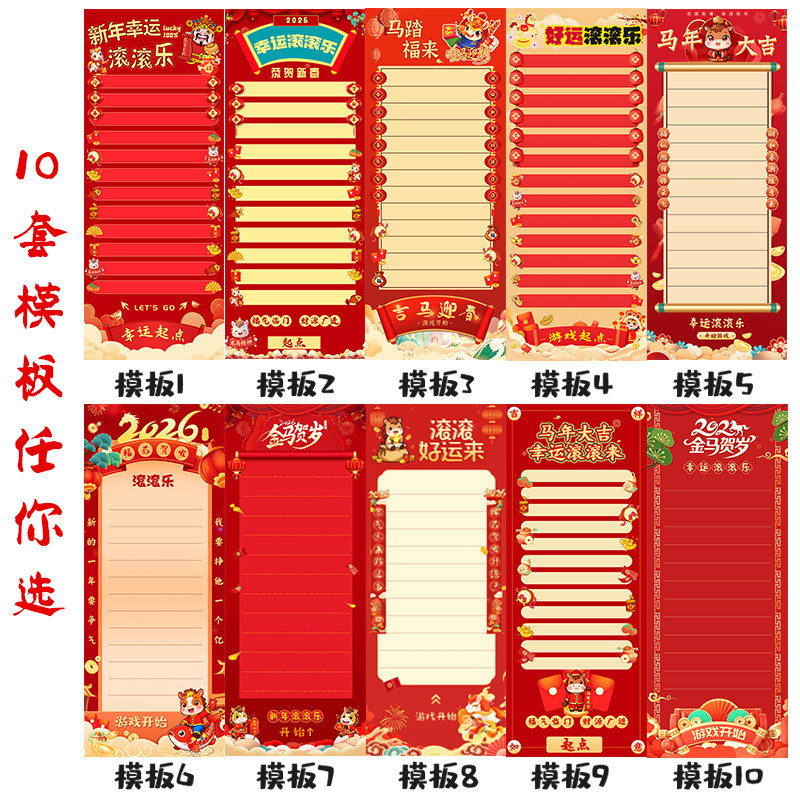 年会游戏道具氛围大屏互动创意抽奖新年滚滚乐气氛滚可乐游戏画布,淘宝优惠券,粉丝福利购,淘宝优惠卷