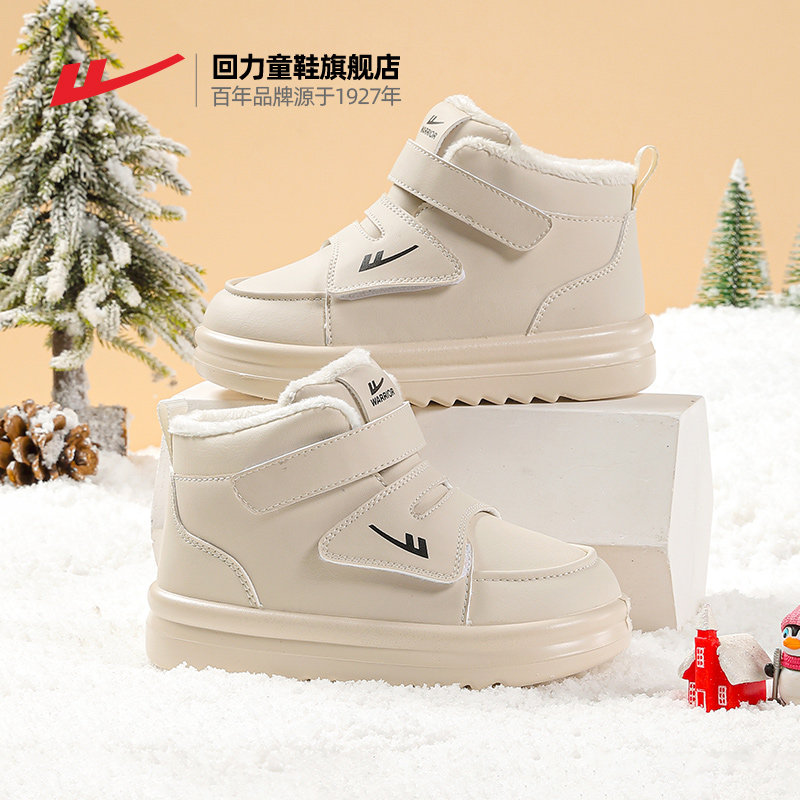 回力儿童棉鞋2025冬季新款防水男童皮靴大童棉靴子加绒女童雪地靴,淘宝优惠券,粉丝福利购,淘宝优惠卷