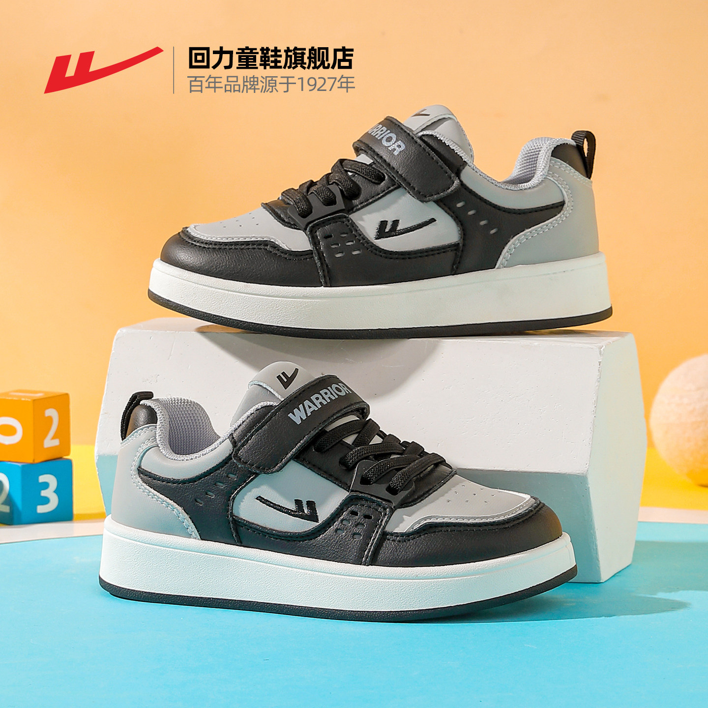 回力童鞋男童板鞋2025年冬季新款休闲熊猫板鞋皮面软底儿童运动鞋,淘宝优惠券,粉丝福利购,淘宝优惠卷