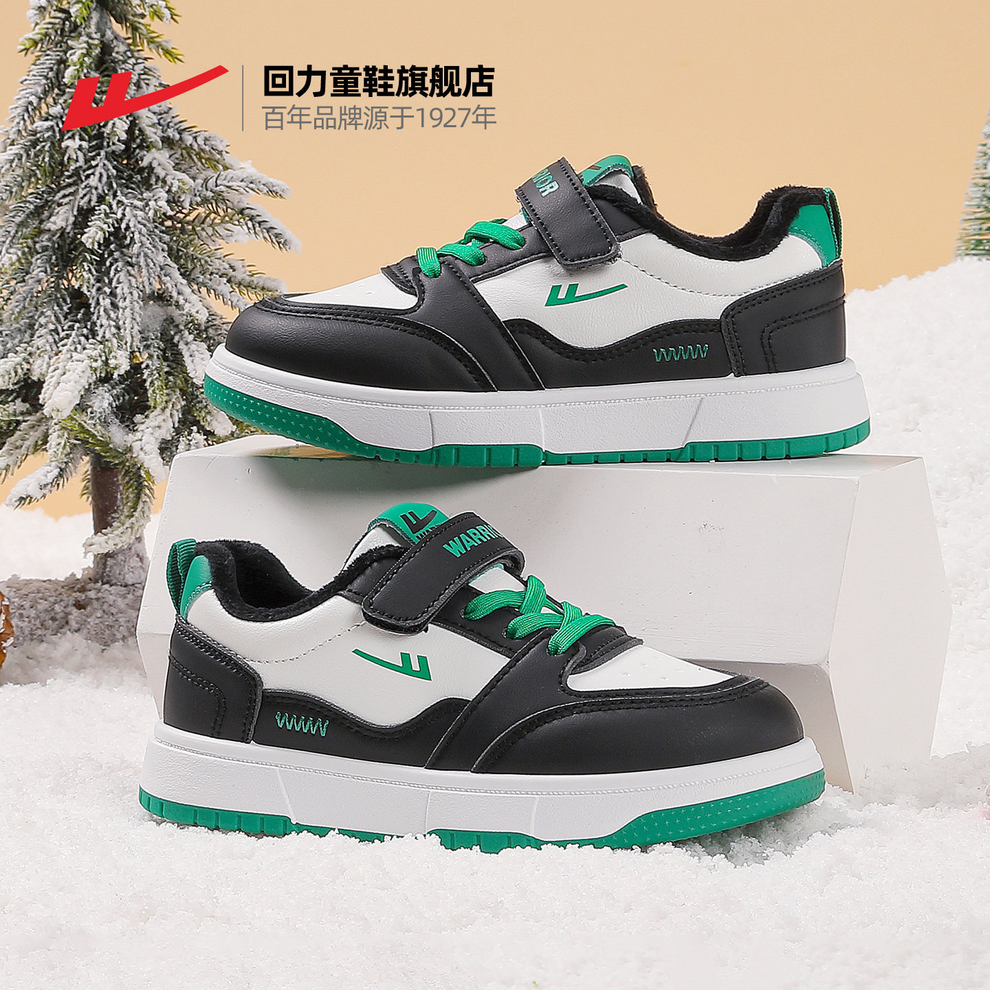 回力男童鞋子2025冬季新款低帮男孩学生皮面加绒运动鞋儿童板鞋,淘宝优惠券,粉丝福利购,淘宝优惠卷