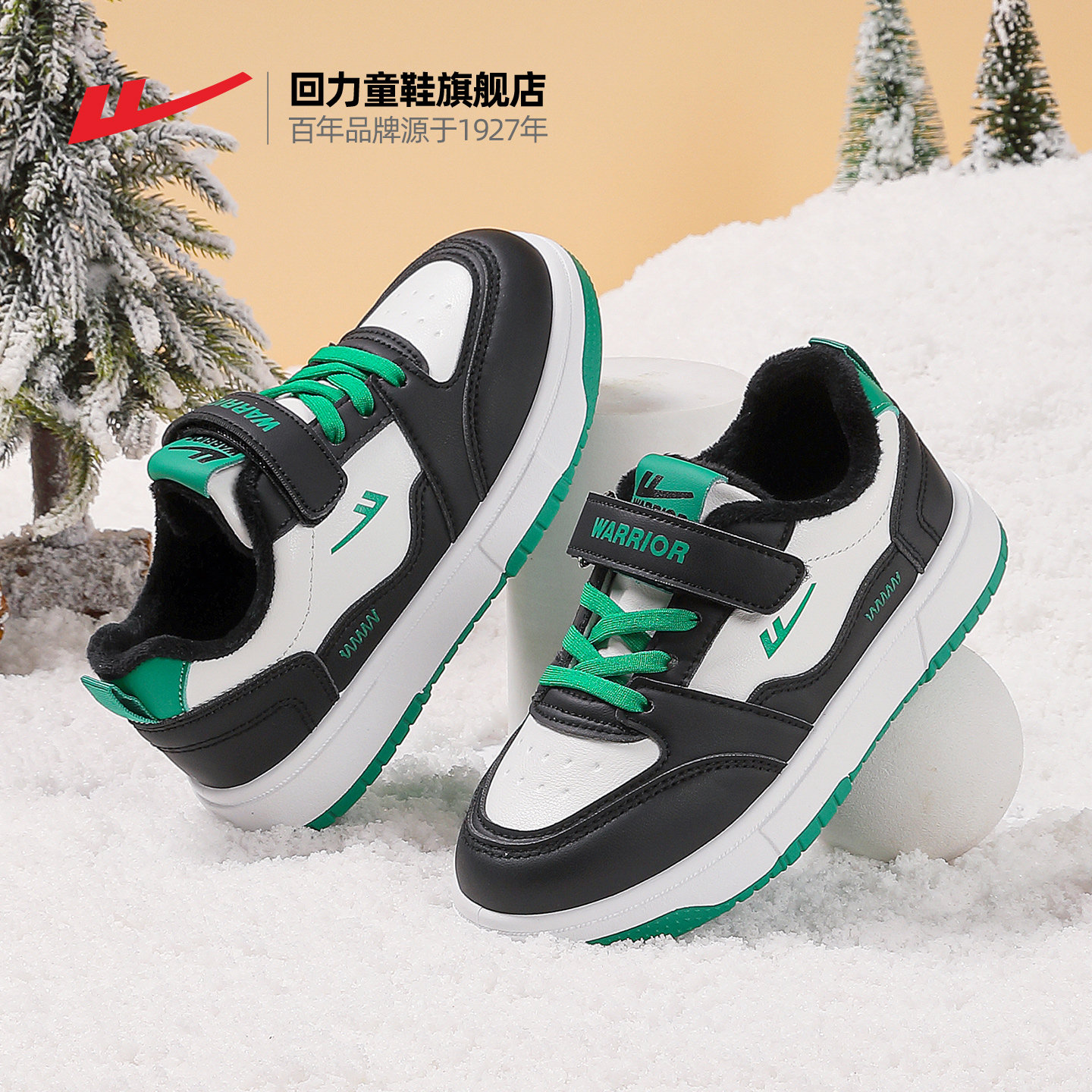 回力男童鞋子2025冬季新款低帮男孩学生皮面加绒运动鞋儿童板鞋,淘宝优惠券,粉丝福利购,淘宝优惠卷