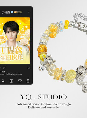 YQ.STUDIO【TNT】时代少年团应援色定制手链演唱会周边送同担礼物