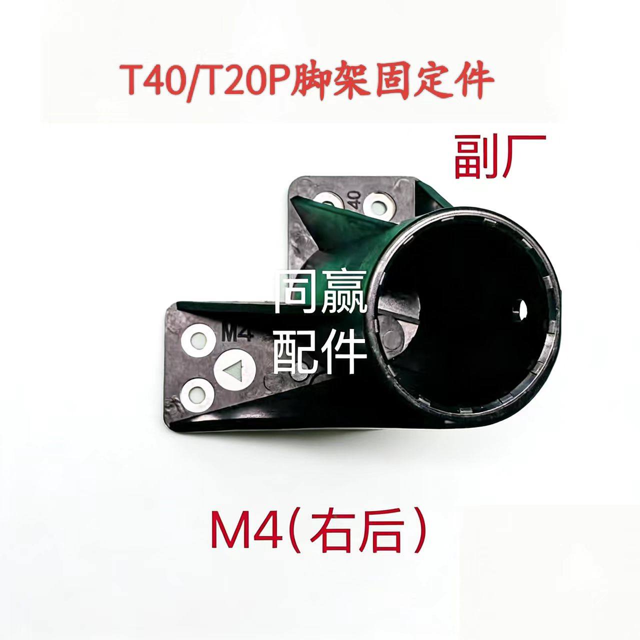 植保无人机零配件T40/T20P/T50/T25/T25P/T60副厂脚架固定件,淘宝优惠券,粉丝福利购,淘宝优惠卷
