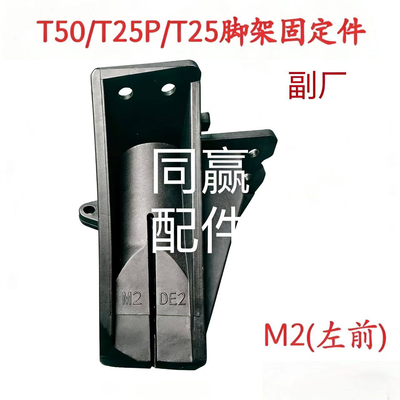 植保无人机零配件T40/T20P/T50/T25/T25P/T60副厂脚架固定件,淘宝优惠券,粉丝福利购,淘宝优惠卷