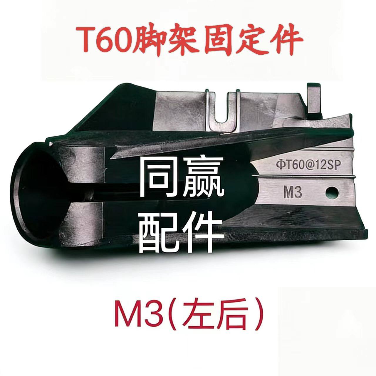 植保无人机零配件T40/T20P/T50/T25/T25P/T60副厂脚架固定件,淘宝优惠券,粉丝福利购,淘宝优惠卷