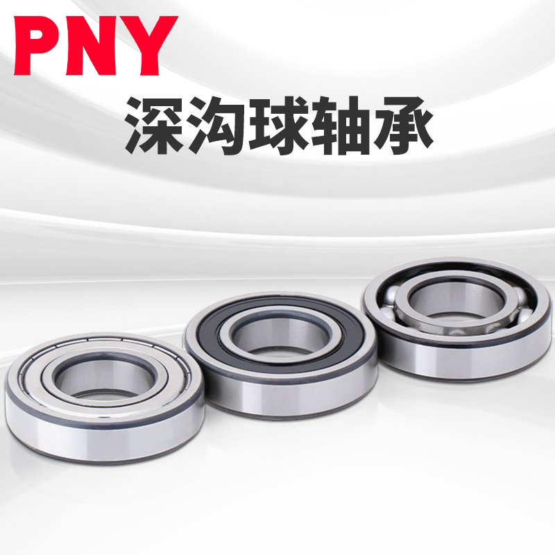 PNY 6208 2RS1 深沟球接触式密封轴承内径40mm 外径80mm进口 - 图1