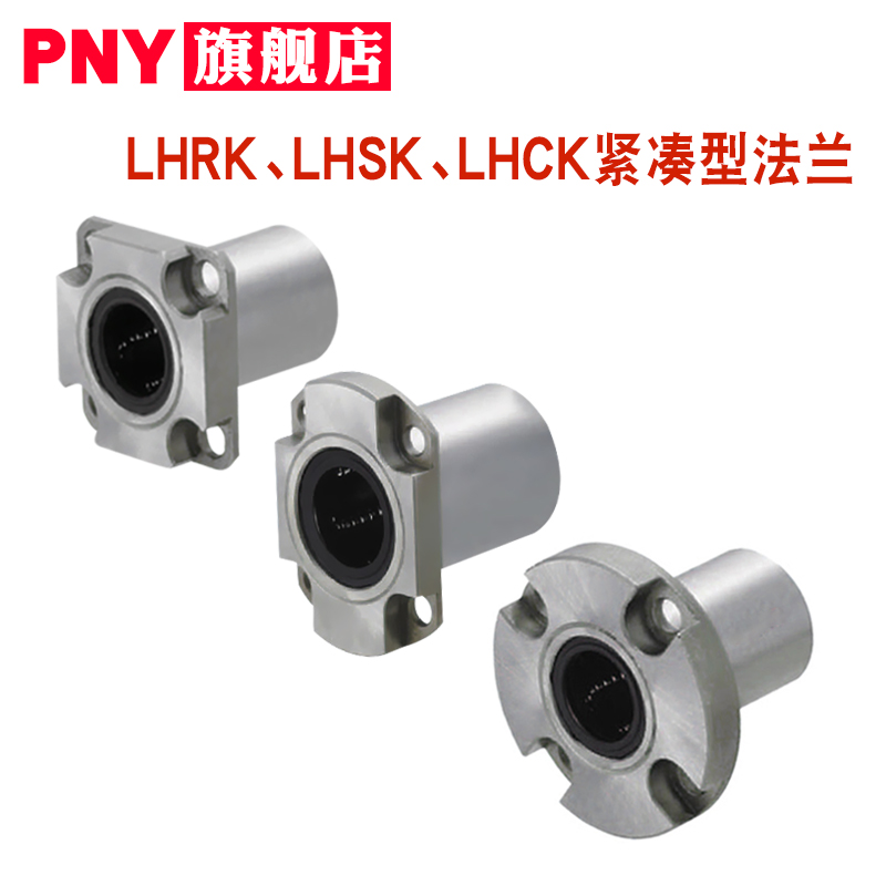 LHRK带法兰直线轴承LHRK6 LHSK8 LHCK10 12 16紧凑型替代米丝米 - 图2
