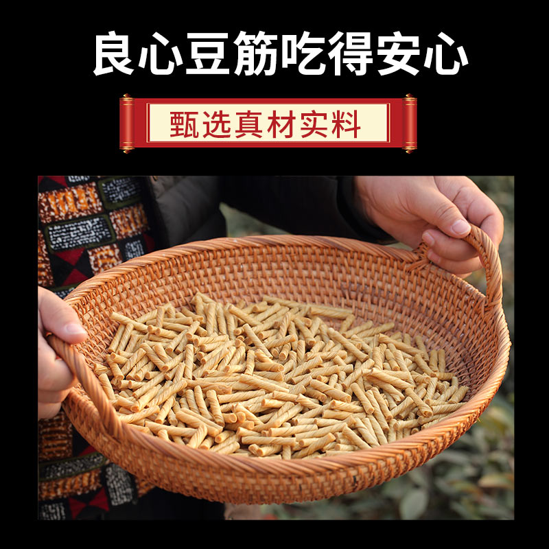 豆筋丁豆制品干货辣条散装 豆筋棍5斤包邮 豆腐皮豆筋卷豆皮素肉 - 图0