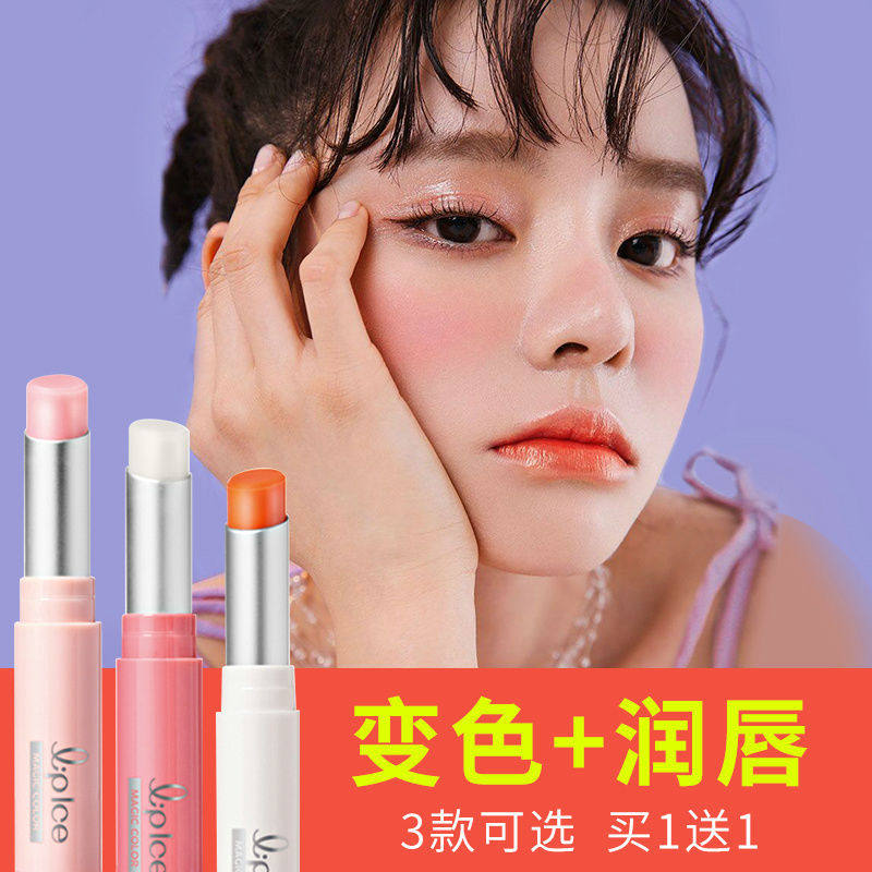  曼秀雷敦真月影唇膏/口红
