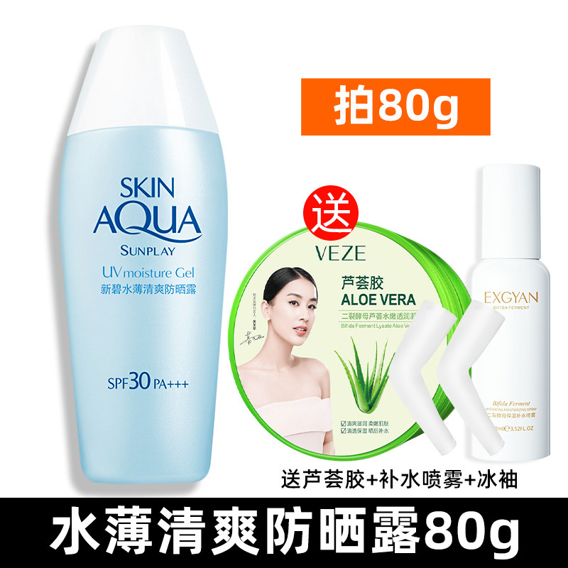 曼秀雷敦新碧女面部水薄不防晒霜 曼秀雷敦真月影防晒霜