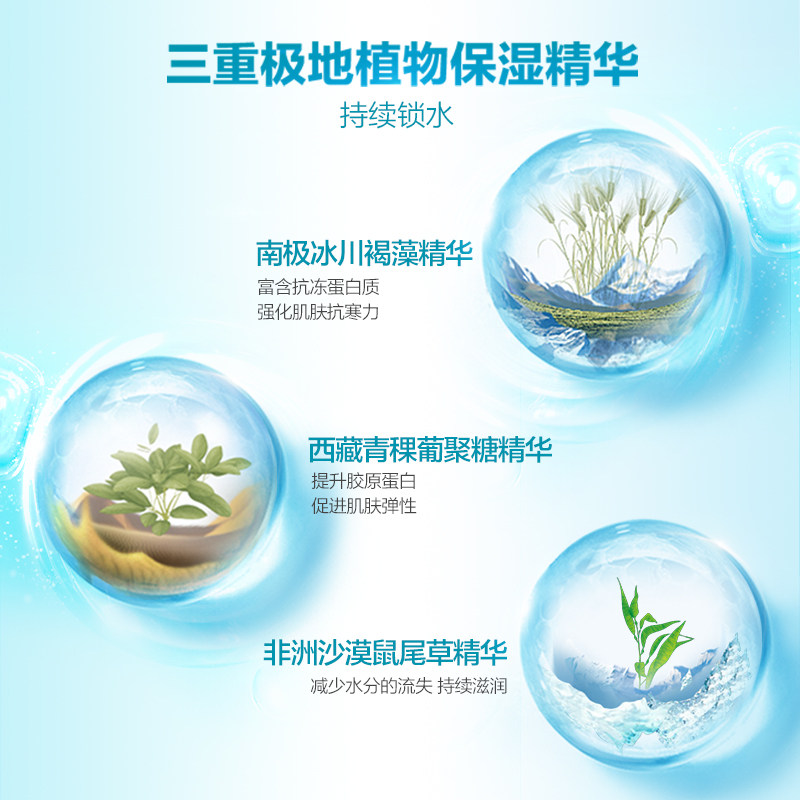 曼秀雷敦男士激活润肤露保湿水凝霜 曼秀雷敦真月影男士面部乳霜