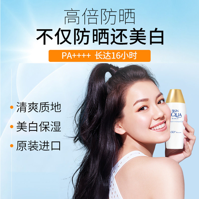  曼秀雷敦真月影防晒霜