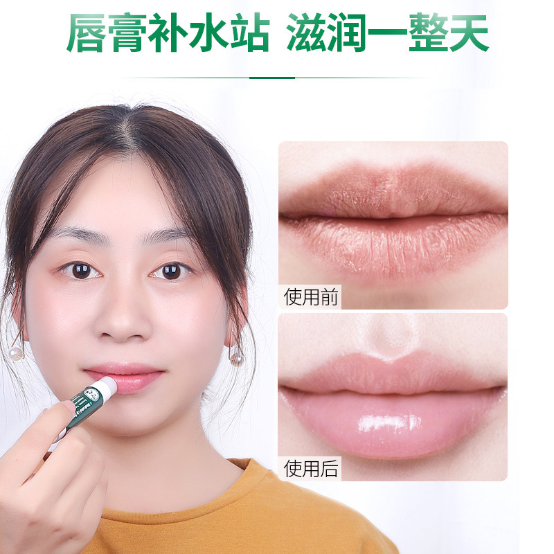  曼秀雷敦真月影润唇膏