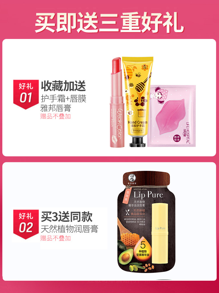  曼秀雷敦真月影润唇膏