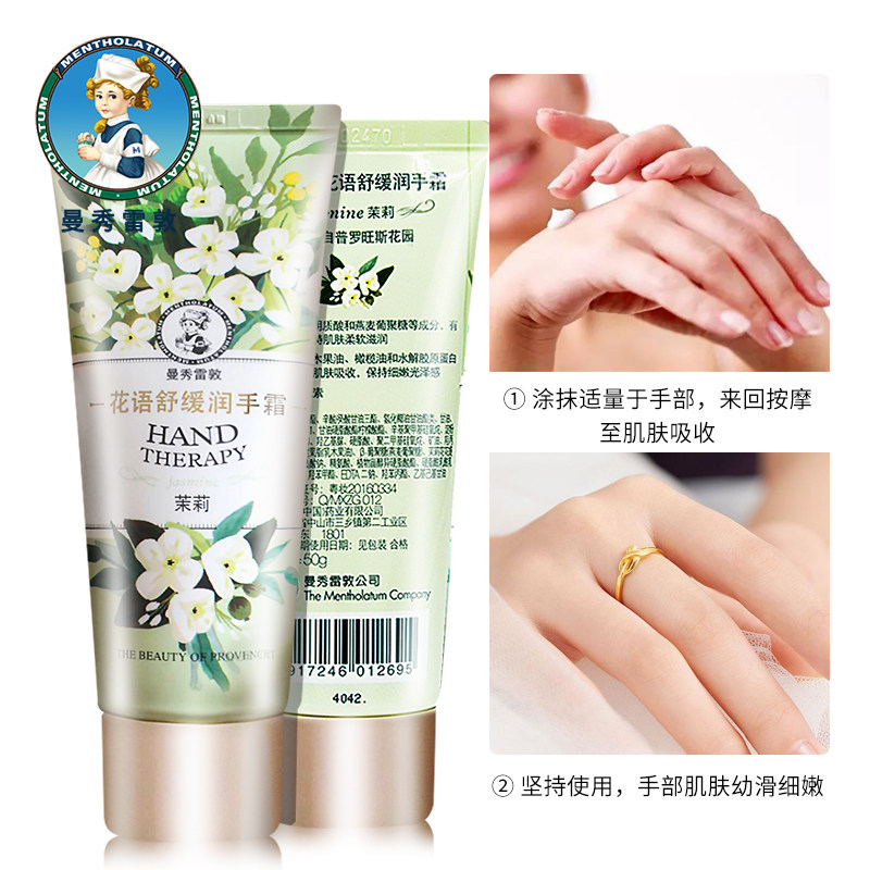  曼秀雷敦真月影护手霜