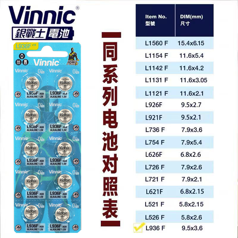 Vinnic松柏l936f银战士AG9/LR936/194纽扣电池钢铁侠石英手表玩具 - 图2