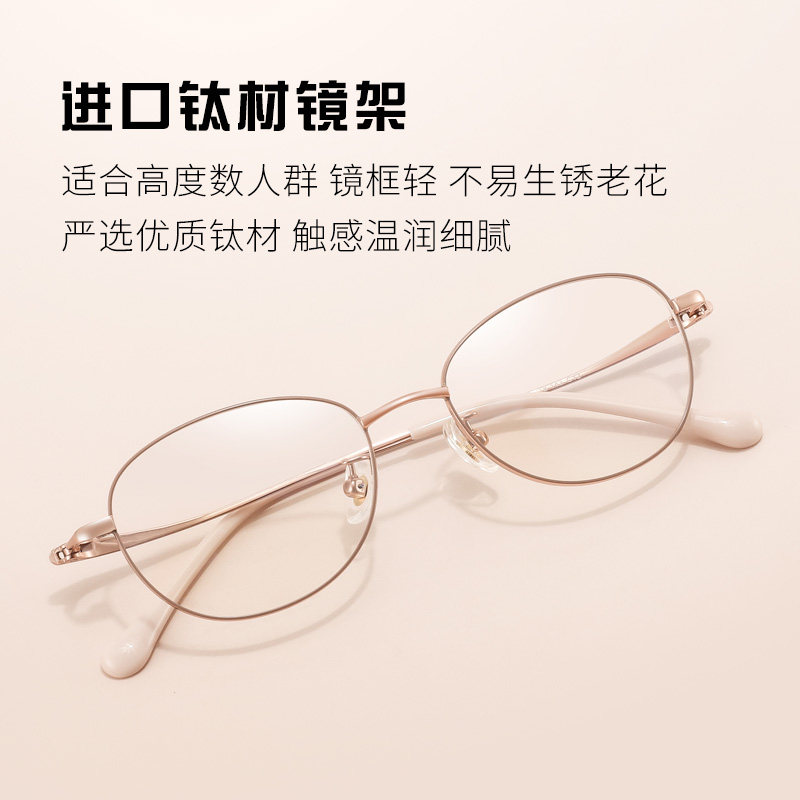纯钛超轻椭圆近视眼镜女可配高度数防蓝光眼睛框镜架素颜小框显瘦,淘宝优惠券,粉丝福利购,淘宝优惠卷