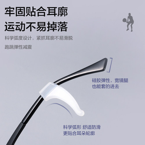 眼镜防滑套防脱落神器防掉夹耳后挂钩卡扣托固定耳勾硅胶套眼睛腿 - 图3