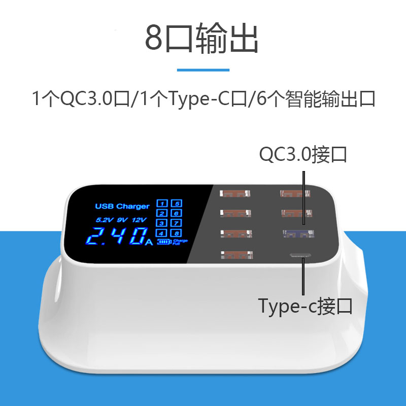 多功能多口USB充电器智能输出数字显示屏8口超级快充PD快充桌面通用款排插座自动断电适用苹果iphone安卓手机