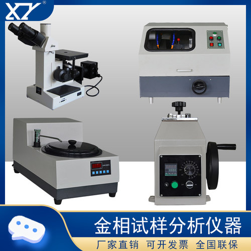 甬鹰金相显微镜4XC三目倒置4XB双目倒置金相组织分析仪器自动评级 - 图2