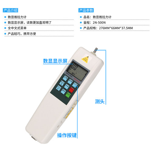 甬鹰数显推拉力计0-500N弹簧测力计压力拉力测试仪拉压力度计 - 图0