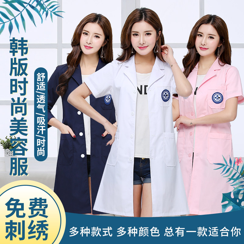 长袖美容师夏季短中袖药店白大褂 宝缇娅医护制服