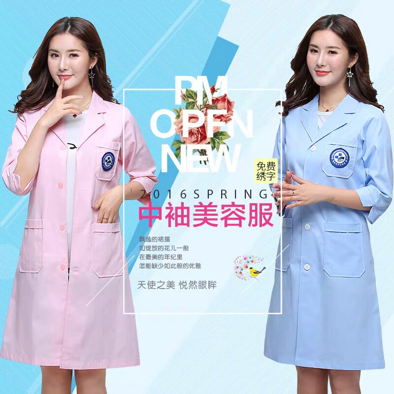 长袖美容师夏季短中袖药店白大褂 宝缇娅医护制服