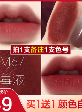 韩熙贞M67哑光学生唇釉口红持久