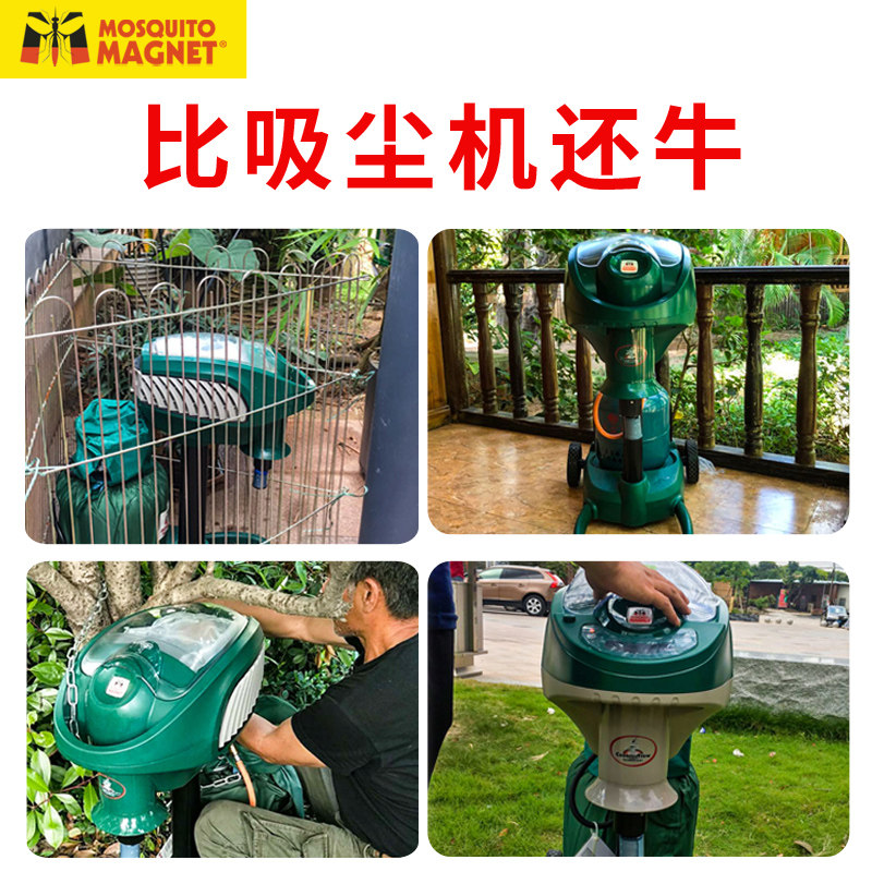 美国进口灭蚊磁蚊子克星别墅庭院花园户外灭蚊神器二氧化碳吸蚊机,淘宝优惠券,粉丝福利购,淘宝优惠卷