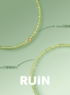 如印珠宝18k金橄榄石手链女