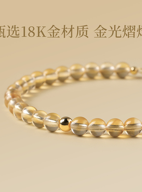 如印珠宝18K金天然黄水晶手链女