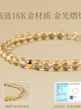 如印珠宝18K金天然黄水晶手链女