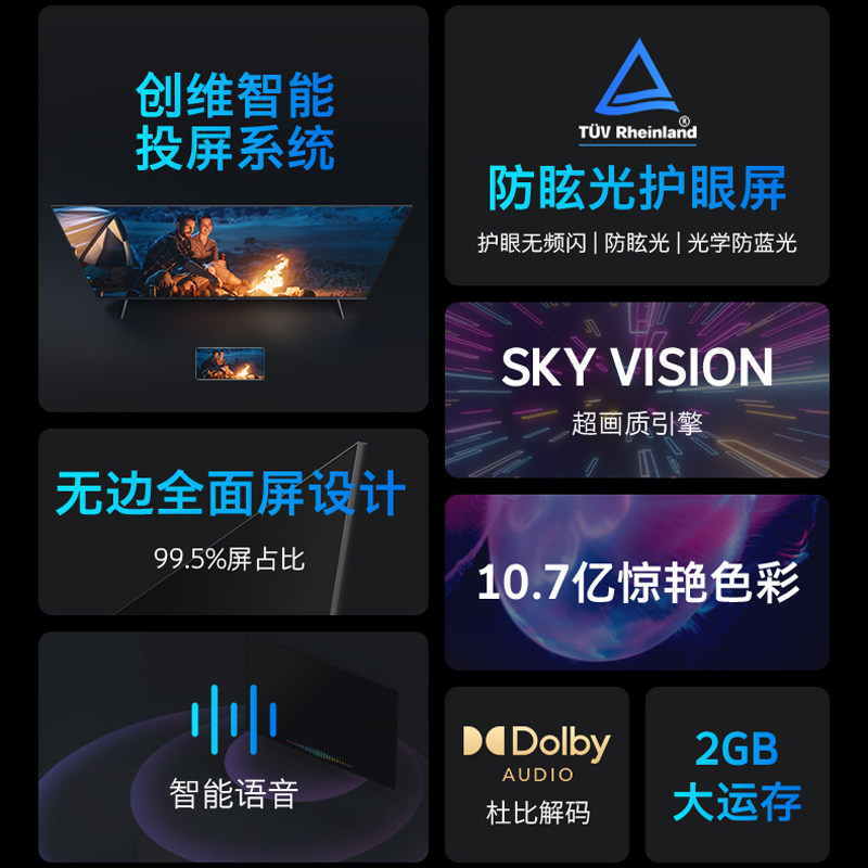  酷开鸿鸣平板电视