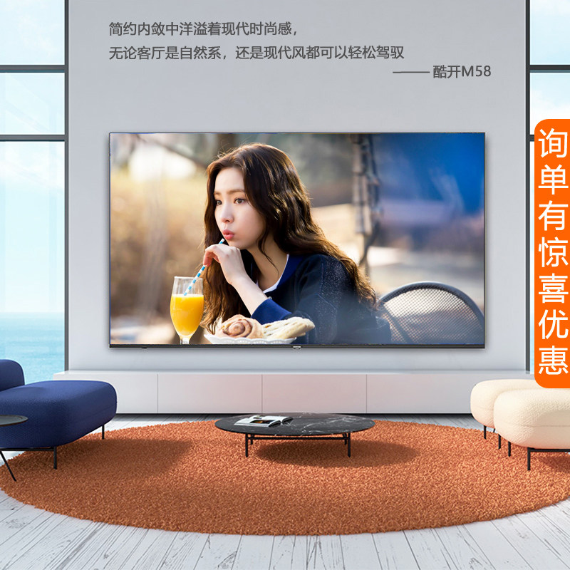 创维m58 58英寸4k护眼家用电视机 酷开鸿鸣平板电视