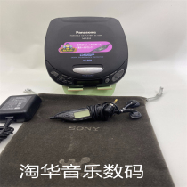 Panasonic Day version of SL-S390-CD with the body to listen to