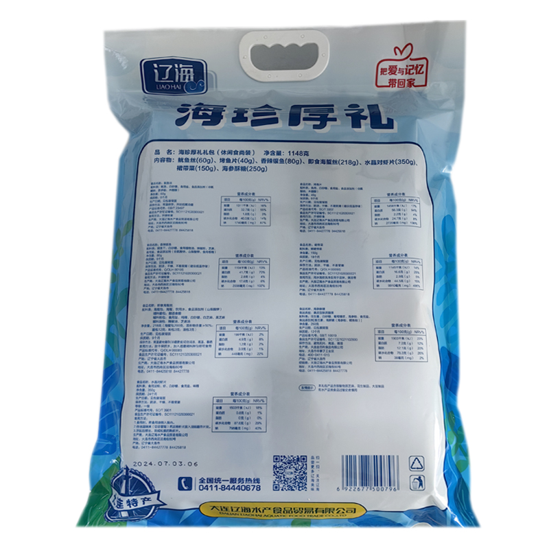 海鲜零食大礼包1148g大连特产辽海伴手礼送人即食鱿鱼丝烤鱼片 - 图2
