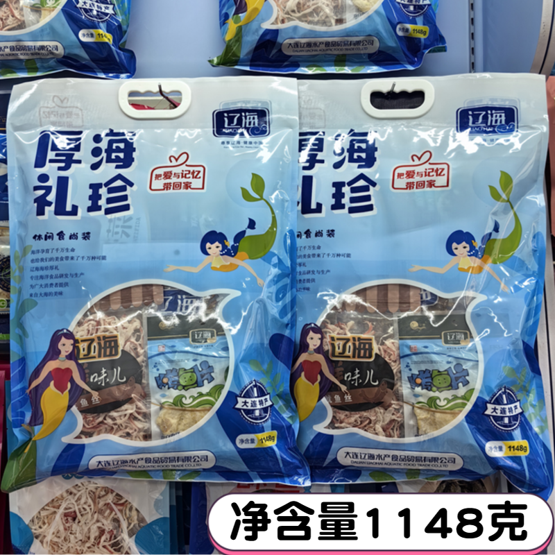 海鲜零食大礼包1148g大连特产辽海伴手礼送人即食鱿鱼丝烤鱼片 - 图0