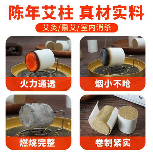 艾柱纯艾灸条正品陈年艾草绒短粒棒蕲艾灸盒随身灸家用官方旗舰店 - 图0