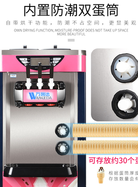 广绅冰淇淋机商用全自动雪糕机