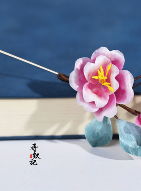 国风非遗绒花蚕丝渐变汉服胸针