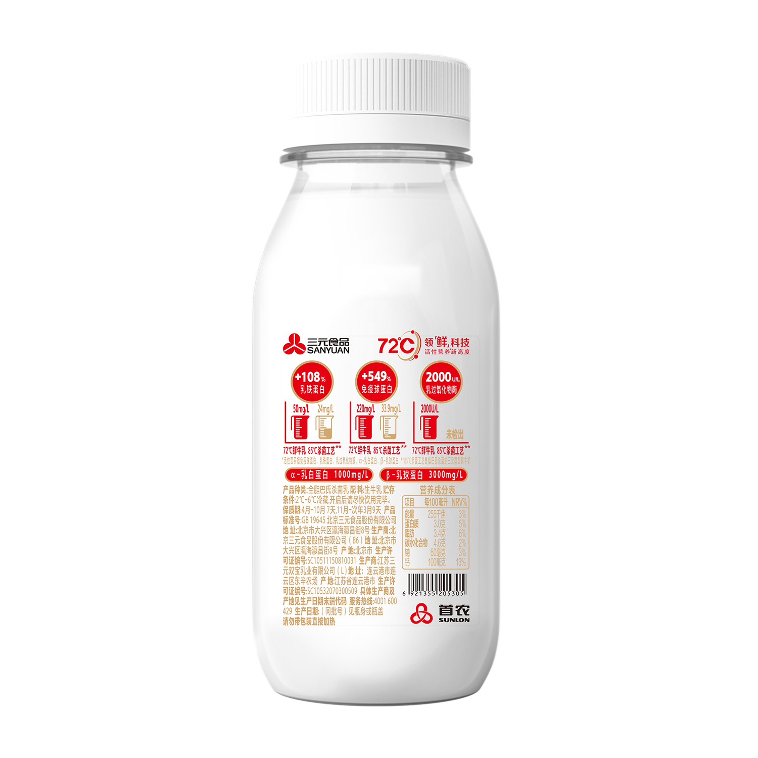 【预售5天发货】三元 72°度鲜牛乳巴氏杀菌低温鲜奶240ml*10瓶 - 图0