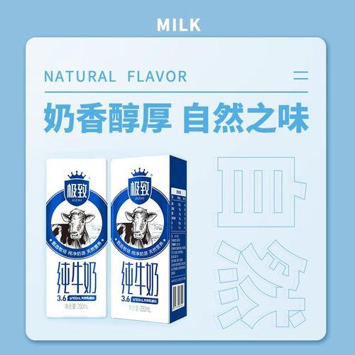 【王凯同款】三元极致全脂纯牛奶整提装250ml*12盒*2提官方正品-图1