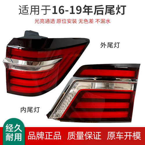 适用于12-21款本田艾力绅后尾灯总成艾力绅刹车倒车灯尾灯罩LED灯 - 图0